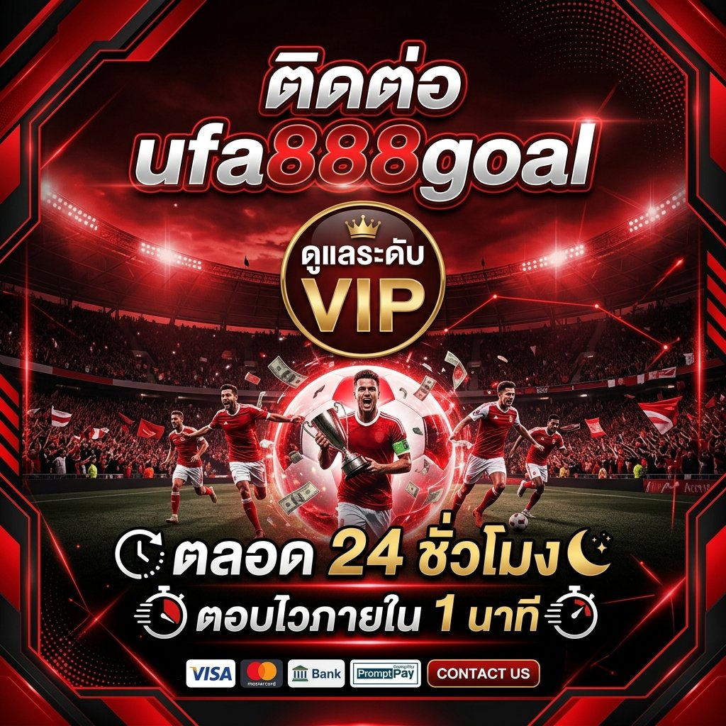 UFA888 ติดต่อ