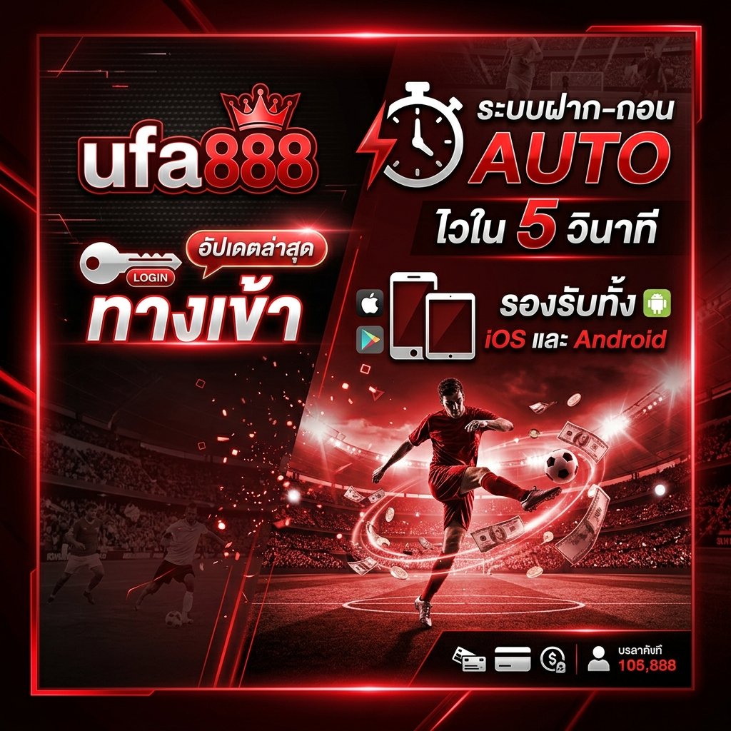 UFA888 ทางเข้า