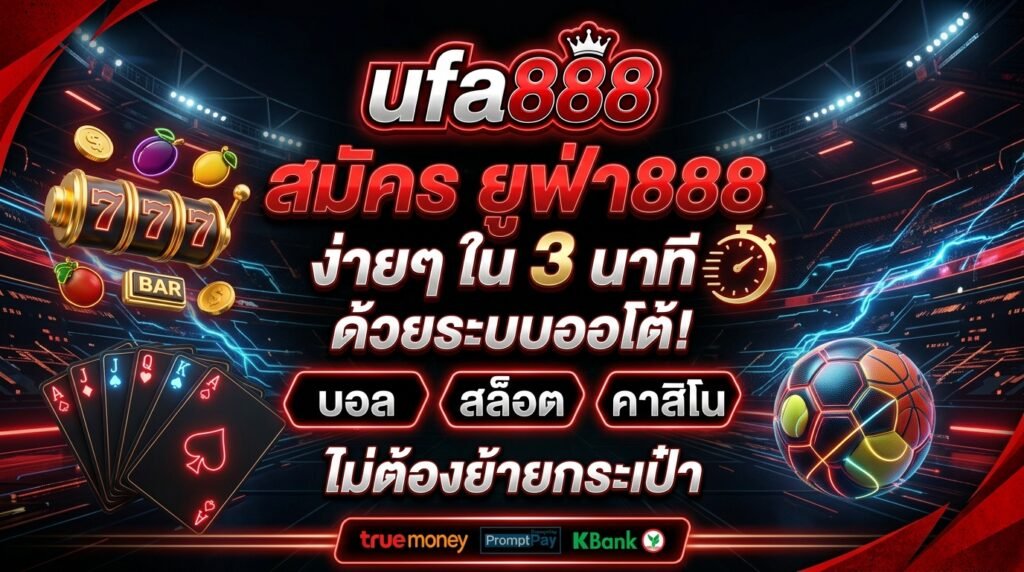 UFA888 สมัคร