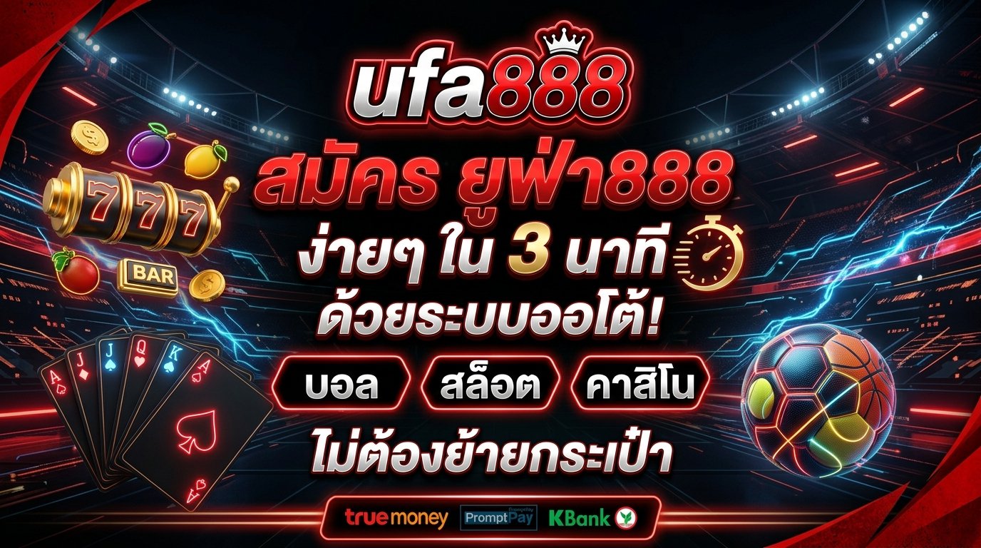 UFA888 สมัคร